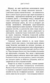 Дар страху Інстинкт самозбереження здатний вберегти від насилля Ціна (цена) 297.50грн. | придбати  купити (купить) Дар страху Інстинкт самозбереження здатний вберегти від насилля доставка по Украине, купить книгу, детские игрушки, компакт диски 6 Дар страху Інстинкт самозбереження здатний вберегти від насилля Ціна (цена) 297.50грн. | придбати  купити (купить) Дар страху Інстинкт самозбереження здатний вберегти від насилля доставка по Украине, купить книгу, детские игрушки, компакт диски 6