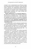 Дар страху Інстинкт самозбереження здатний вберегти від насилля Ціна (цена) 297.50грн. | придбати  купити (купить) Дар страху Інстинкт самозбереження здатний вберегти від насилля доставка по Украине, купить книгу, детские игрушки, компакт диски 7 Дар страху Інстинкт самозбереження здатний вберегти від насилля Ціна (цена) 297.50грн. | придбати  купити (купить) Дар страху Інстинкт самозбереження здатний вберегти від насилля доставка по Украине, купить книгу, детские игрушки, компакт диски 7
