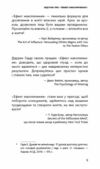 Ефект накопичення Покрокова інструкція до успіху Ціна (цена) 303.00грн. | придбати  купити (купить) Ефект накопичення Покрокова інструкція до успіху доставка по Украине, купить книгу, детские игрушки, компакт диски 5