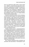 Ефект накопичення Покрокова інструкція до успіху Ціна (цена) 303.00грн. | придбати  купити (купить) Ефект накопичення Покрокова інструкція до успіху доставка по Украине, купить книгу, детские игрушки, компакт диски 9