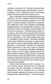 Ефект накопичення Покрокова інструкція до успіху Ціна (цена) 303.00грн. | придбати  купити (купить) Ефект накопичення Покрокова інструкція до успіху доставка по Украине, купить книгу, детские игрушки, компакт диски 8