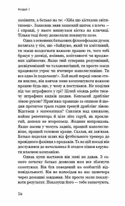 Ефект накопичення Покрокова інструкція до успіху Ціна (цена) 303.00грн. | придбати  купити (купить) Ефект накопичення Покрокова інструкція до успіху доставка по Украине, купить книгу, детские игрушки, компакт диски 8