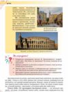 Література українська та зарубіжна 8 клас Підручник інтегрованого курсу Частина 1 Ціна (цена) 393.20грн. | придбати  купити (купить) Література українська та зарубіжна 8 клас Підручник інтегрованого курсу Частина 1 доставка по Украине, купить книгу, детские игрушки, компакт диски 5