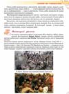 Література українська та зарубіжна 8 клас Підручник інтегрованого курсу Частина 1 Ціна (цена) 393.20грн. | придбати  купити (купить) Література українська та зарубіжна 8 клас Підручник інтегрованого курсу Частина 1 доставка по Украине, купить книгу, детские игрушки, компакт диски 6