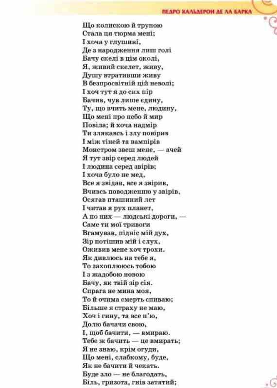 Література українська та зарубіжна 8 клас Підручник інтегрованого курсу в двох частинах Ціна (цена) 787.50грн. | придбати  купити (купить) Література українська та зарубіжна 8 клас Підручник інтегрованого курсу в двох частинах доставка по Украине, купить книгу, детские игрушки, компакт диски 11