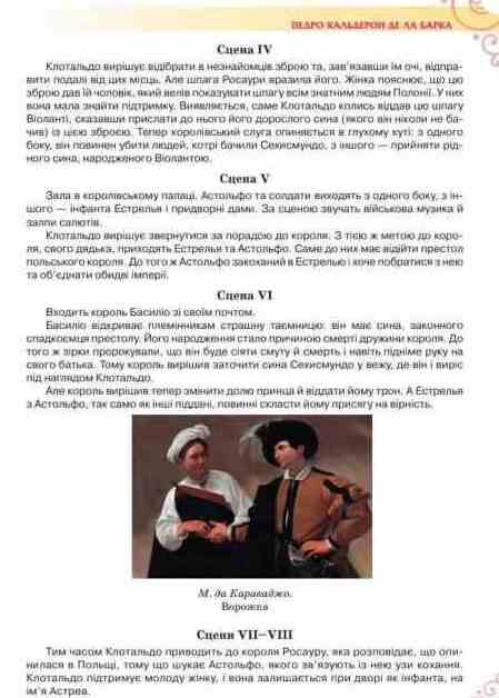 Література українська та зарубіжна 8 клас Підручник інтегрованого курсу в двох частинах Ціна (цена) 787.50грн. | придбати  купити (купить) Література українська та зарубіжна 8 клас Підручник інтегрованого курсу в двох частинах доставка по Украине, купить книгу, детские игрушки, компакт диски 12