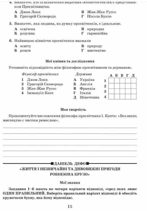 література українська та зарубіжна 8 клас зошит для тематичного та діагностувального оцінювання част Ціна (цена) 59.50грн. | придбати  купити (купить) література українська та зарубіжна 8 клас зошит для тематичного та діагностувального оцінювання част доставка по Украине, купить книгу, детские игрушки, компакт диски 3