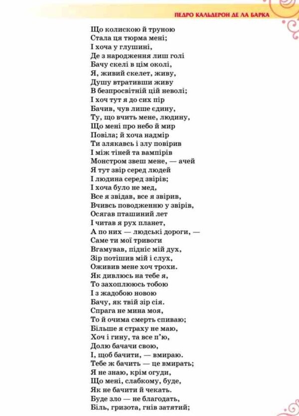 Література українська та зарубіжна 8 клас Підручник інтегрованого курсу Частина 2 Ціна (цена) 393.20грн. | придбати  купити (купить) Література українська та зарубіжна 8 клас Підручник інтегрованого курсу Частина 2 доставка по Украине, купить книгу, детские игрушки, компакт диски 5