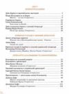 Література українська та зарубіжна 8 клас Підручник інтегрованого курсу Частина 2 Ціна (цена) 393.20грн. | придбати  купити (купить) Література українська та зарубіжна 8 клас Підручник інтегрованого курсу Частина 2 доставка по Украине, купить книгу, детские игрушки, компакт диски 2