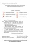 Література українська та зарубіжна 8 клас Підручник інтегрованого курсу Частина 2 Ціна (цена) 393.20грн. | придбати  купити (купить) Література українська та зарубіжна 8 клас Підручник інтегрованого курсу Частина 2 доставка по Украине, купить книгу, детские игрушки, компакт диски 1