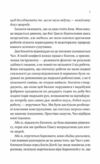 Монах і робот Книга 1 Псалом для дикостворених Ціна (цена) 235.60грн. | придбати  купити (купить) Монах і робот Книга 1 Псалом для дикостворених доставка по Украине, купить книгу, детские игрушки, компакт диски 4