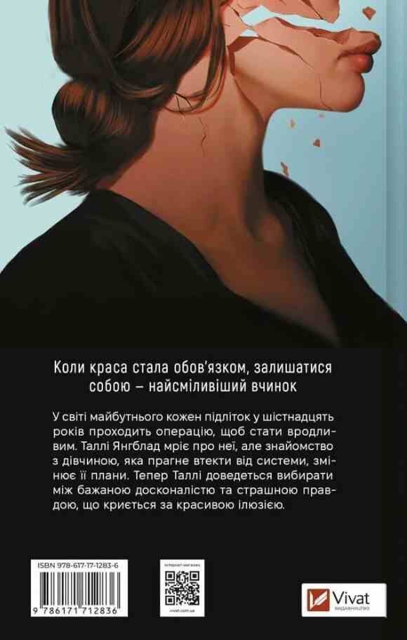 Огидні Ціна (цена) 361.20грн. | придбати  купити (купить) Огидні доставка по Украине, купить книгу, детские игрушки, компакт диски 8