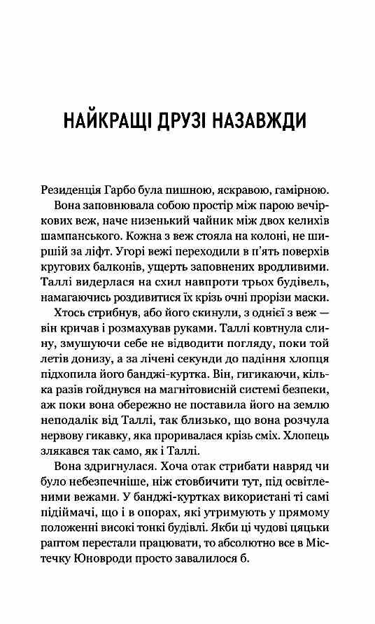 Огидні Ціна (цена) 361.20грн. | придбати  купити (купить) Огидні доставка по Украине, купить книгу, детские игрушки, компакт диски 7