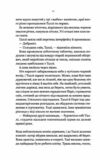 Огидні Ціна (цена) 361.20грн. | придбати  купити (купить) Огидні доставка по Украине, купить книгу, детские игрушки, компакт диски 4