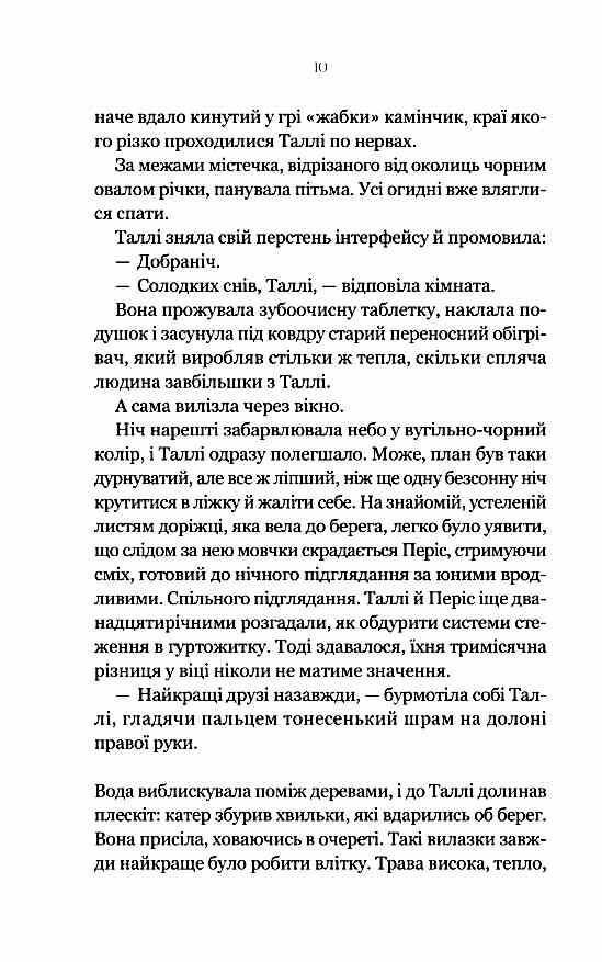 Огидні Ціна (цена) 361.20грн. | придбати  купити (купить) Огидні доставка по Украине, купить книгу, детские игрушки, компакт диски 4