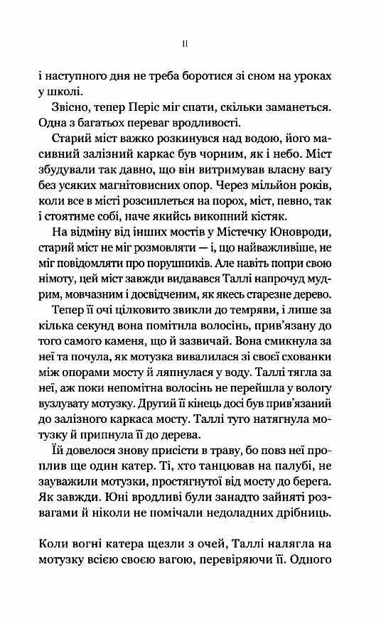 Огидні Ціна (цена) 361.20грн. | придбати  купити (купить) Огидні доставка по Украине, купить книгу, детские игрушки, компакт диски 5