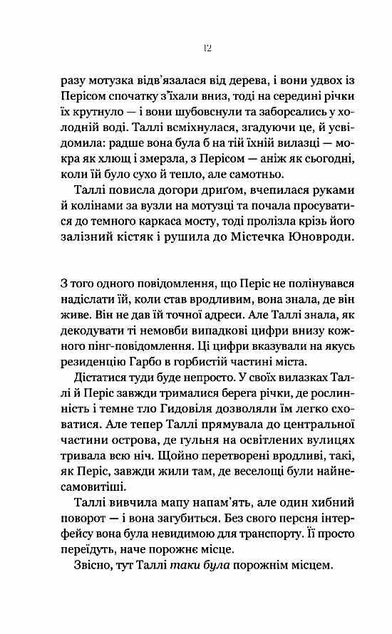 Огидні Ціна (цена) 361.20грн. | придбати  купити (купить) Огидні доставка по Украине, купить книгу, детские игрушки, компакт диски 6