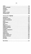 Огидні Ціна (цена) 361.20грн. | придбати  купити (купить) Огидні доставка по Украине, купить книгу, детские игрушки, компакт диски 2