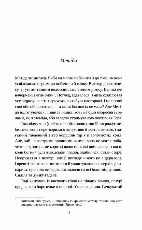 Сліпа лють Ціна (цена) 274.80грн. | придбати  купити (купить) Сліпа лють доставка по Украине, купить книгу, детские игрушки, компакт диски 6
