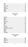 Сліпа лють Ціна (цена) 274.80грн. | придбати  купити (купить) Сліпа лють доставка по Украине, купить книгу, детские игрушки, компакт диски 2