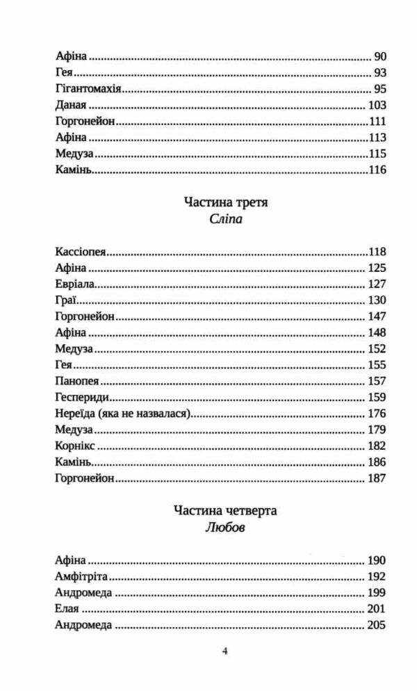 Сліпа лють Ціна (цена) 274.80грн. | придбати  купити (купить) Сліпа лють доставка по Украине, купить книгу, детские игрушки, компакт диски 2