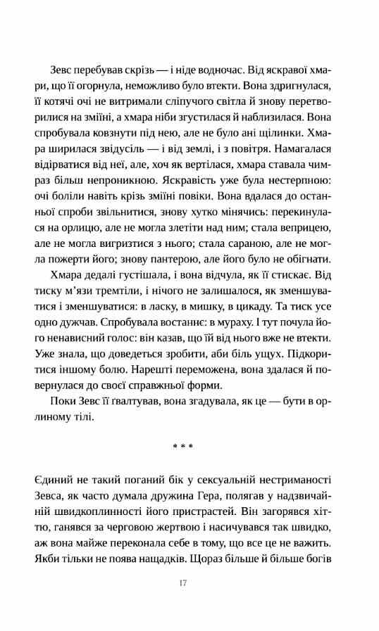 Сліпа лють Ціна (цена) 274.80грн. | придбати  купити (купить) Сліпа лють доставка по Украине, купить книгу, детские игрушки, компакт диски 8