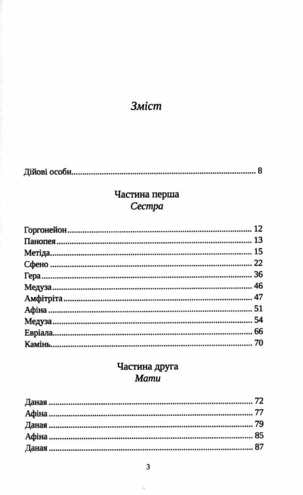 Сліпа лють Ціна (цена) 274.80грн. | придбати  купити (купить) Сліпа лють доставка по Украине, купить книгу, детские игрушки, компакт диски 1
