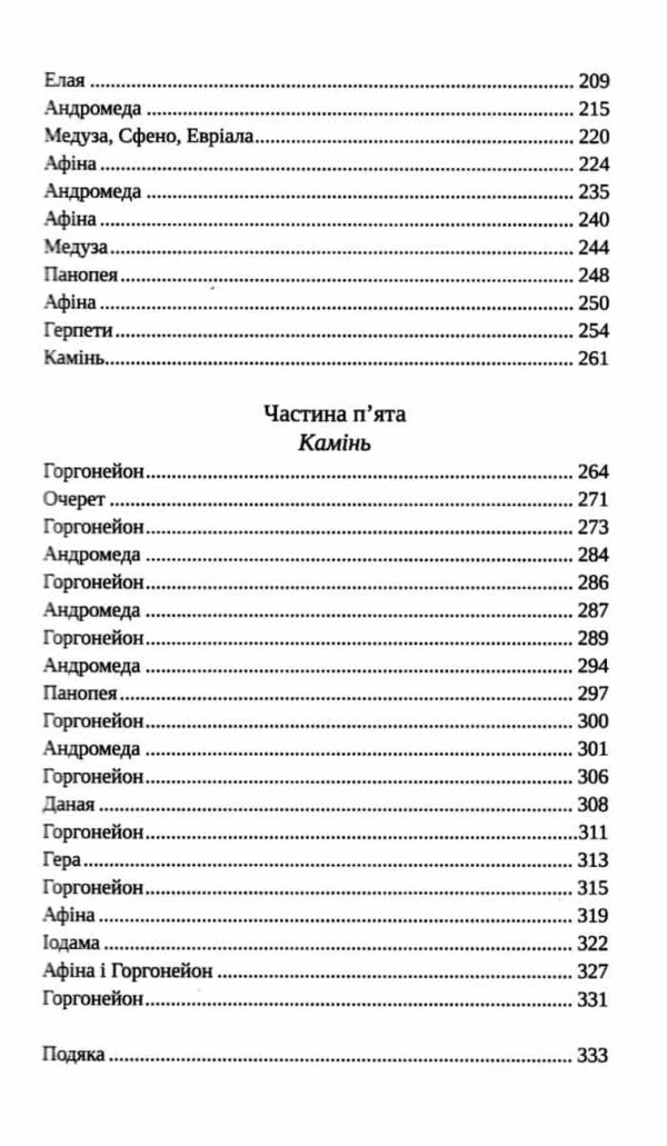 Сліпа лють Ціна (цена) 274.80грн. | придбати  купити (купить) Сліпа лють доставка по Украине, купить книгу, детские игрушки, компакт диски 3