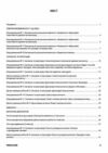 Українська мова 8 клас усі діагностувальні роботи НУШ Ціна (цена) 112.93грн. | придбати  купити (купить) Українська мова 8 клас усі діагностувальні роботи НУШ доставка по Украине, купить книгу, детские игрушки, компакт диски 2