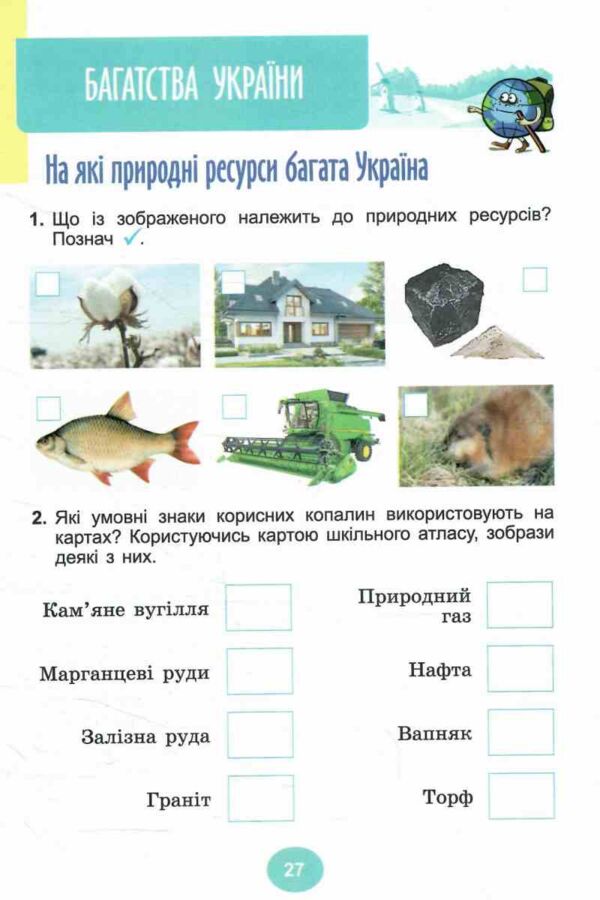 Я досліджую світ 4 клас зошит-практикум частина 1 нуш Ціна (цена) 55.25грн. | придбати  купити (купить) Я досліджую світ 4 клас зошит-практикум частина 1 нуш доставка по Украине, купить книгу, детские игрушки, компакт диски 4