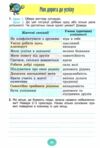 Я досліджую світ 4 клас зошит-практикум частина 2 нуш Ціна (цена) 55.25грн. | придбати  купити (купить) Я досліджую світ 4 клас зошит-практикум частина 2 нуш доставка по Украине, купить книгу, детские игрушки, компакт диски 4