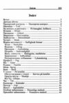 розмовник українсько - датський Ціна (цена) 210.80грн. | придбати  купити (купить) розмовник українсько - датський доставка по Украине, купить книгу, детские игрушки, компакт диски 1