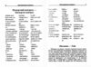 розмовник українсько - датський Ціна (цена) 210.80грн. | придбати  купити (купить) розмовник українсько - датський доставка по Украине, купить книгу, детские игрушки, компакт диски 3