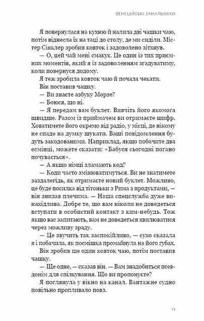 Венеційські замальовки Ціна (цена) 324.00грн. | придбати  купити (купить) Венеційські замальовки доставка по Украине, купить книгу, детские игрушки, компакт диски 3