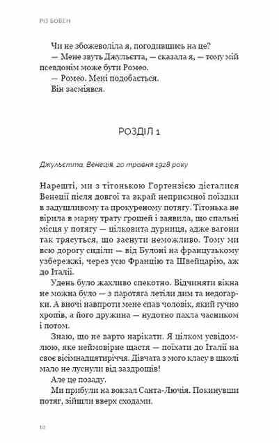 Венеційські замальовки Ціна (цена) 324.00грн. | придбати  купити (купить) Венеційські замальовки доставка по Украине, купить книгу, детские игрушки, компакт диски 4