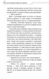 Благословення небесного урядника том 3 подарункова Ціна (цена) 617.30грн. | придбати  купити (купить) Благословення небесного урядника том 3 подарункова доставка по Украине, купить книгу, детские игрушки, компакт диски 7