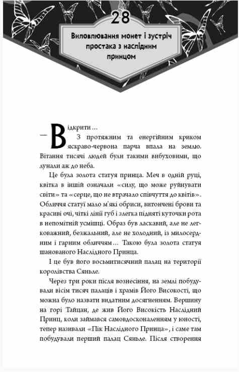 Благословення небесного урядника том 3 подарункова Ціна (цена) 617.30грн. | придбати  купити (купить) Благословення небесного урядника том 3 подарункова доставка по Украине, купить книгу, детские игрушки, компакт диски 4