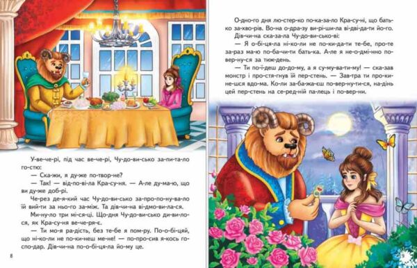 Казки світу 82 наліпки Читаємо по складах Ціна (цена) 76.00грн. | придбати  купити (купить) Казки світу 82 наліпки Читаємо по складах доставка по Украине, купить книгу, детские игрушки, компакт диски 3