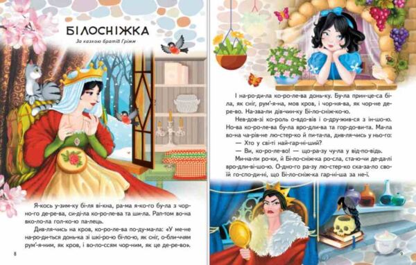 Найкращі казки 82 наліпки Читаємо по складах Ціна (цена) 76.00грн. | придбати  купити (купить) Найкращі казки 82 наліпки Читаємо по складах доставка по Украине, купить книгу, детские игрушки, компакт диски 3