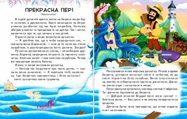 Улюблені казки 82 наліпки Читаємо по складах Ціна (цена) 76.00грн. | придбати  купити (купить) Улюблені казки 82 наліпки Читаємо по складах доставка по Украине, купить книгу, детские игрушки, компакт диски 2