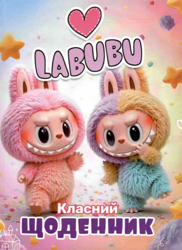щоденник шкільний в5 тверда обкладинка матова ламінація Labubu Ціна (цена) 52.70грн. | придбати  купити (купить) щоденник шкільний в5 тверда обкладинка матова ламінація Labubu доставка по Украине, купить книгу, детские игрушки, компакт диски 1
