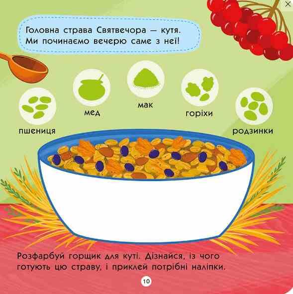 Тото святкує Різдво 3 + Ціна (цена) 70.70грн. | придбати  купити (купить) Тото святкує Різдво 3 + доставка по Украине, купить книгу, детские игрушки, компакт диски 4