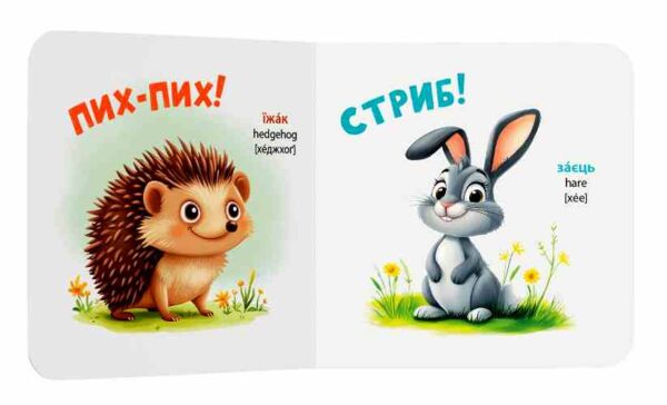 Розглядайка-розвивайка Зоопарк Ціна (цена) 55.54грн. | придбати  купити (купить) Розглядайка-розвивайка Зоопарк доставка по Украине, купить книгу, детские игрушки, компакт диски 4