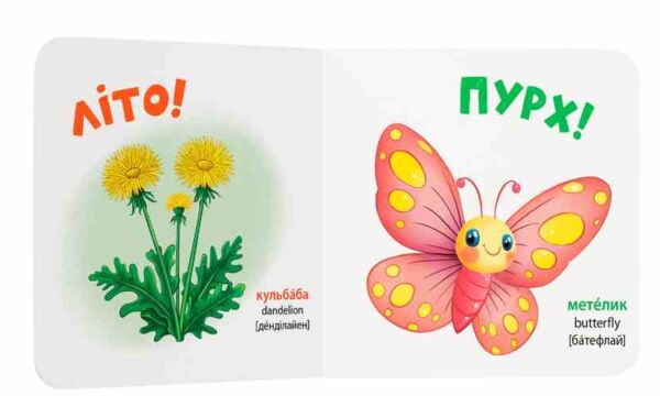 Розглядайка-розвивайка Пори року Ціна (цена) 55.54грн. | придбати  купити (купить) Розглядайка-розвивайка Пори року доставка по Украине, купить книгу, детские игрушки, компакт диски 3