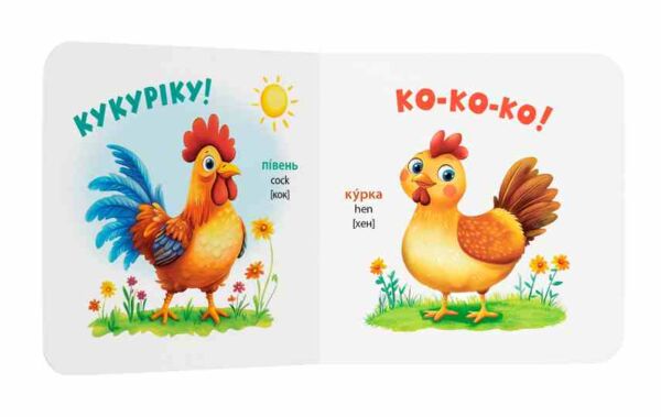 Розглядайка-розвивайка тварини Ціна (цена) 55.54грн. | придбати  купити (купить) Розглядайка-розвивайка тварини доставка по Украине, купить книгу, детские игрушки, компакт диски 3