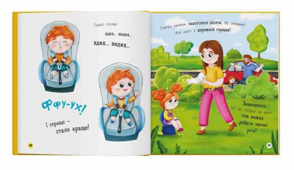 Софійка та Сашко Люблять їздити на авто Ціна (цена) 148.00грн. | придбати  купити (купить) Софійка та Сашко Люблять їздити на авто доставка по Украине, купить книгу, детские игрушки, компакт диски 6
