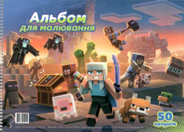 Альбом 50арк/120гр на пружині в асортименті Лідер (Руслан) Ціна (цена) 55.20грн. | придбати  купити (купить) Альбом 50арк/120гр на пружині в асортименті Лідер (Руслан) доставка по Украине, купить книгу, детские игрушки, компакт диски 1