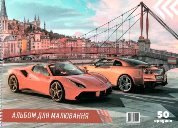 Альбом 50арк/120гр на пружині в асортименті Лідер (Руслан) Ціна (цена) 55.20грн. | придбати  купити (купить) Альбом 50арк/120гр на пружині в асортименті Лідер (Руслан) доставка по Украине, купить книгу, детские игрушки, компакт диски 2
