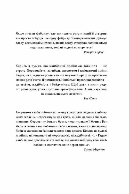 Немає поганих частин Як відновити цілісність і вилікуватися від травм Ціна (цена) 333.70грн. | придбати  купити (купить) Немає поганих частин Як відновити цілісність і вилікуватися від травм доставка по Украине, купить книгу, детские игрушки, компакт диски 4