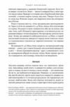 Чітке мислення Мистецтво ухвалювати складні рішення від пілота стелс-винищувача Ціна (цена) 385.10грн. | придбати  купити (купить) Чітке мислення Мистецтво ухвалювати складні рішення від пілота стелс-винищувача доставка по Украине, купить книгу, детские игрушки, компакт диски 4